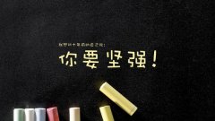 简约的文字图片个性