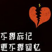 个性纯文字头像 我深爱你就像你爱我一样