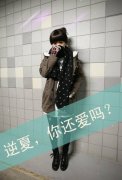个性的非主流最新皮肤