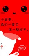 卡通可爱情侣皮肤一对