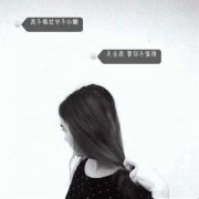 女生伤感的带字皮肤