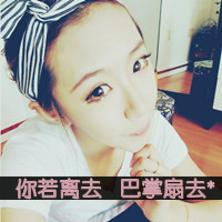 不爱就滚qq头像带字 不爱就滚蛋文字头像