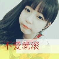 不爱就滚qq头像带字 不爱就滚蛋文字头像