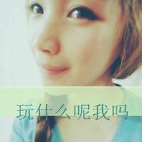 不爱就滚qq头像带字 不爱就滚蛋文字头像