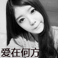 不爱就滚qq头像带字 不爱就滚蛋文字头像