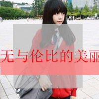 不爱就滚qq头像带字 不爱就滚蛋文字头像