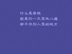 毕业季伤感文字图片