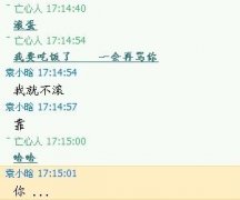 坑爹的聊天文字图片
