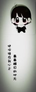 动漫带字的qq简约皮肤