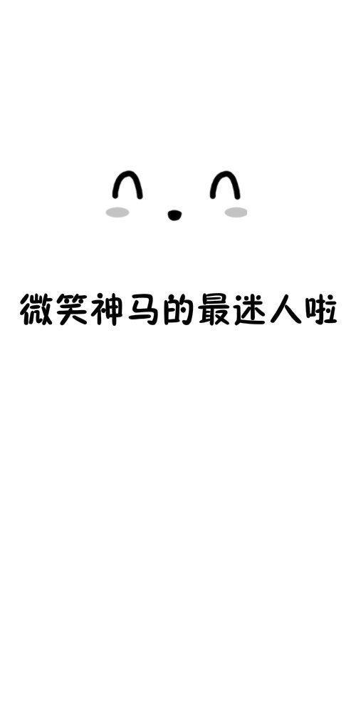 萌萌哒的动漫带字图片