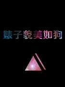 非主流漂亮的文字皮肤