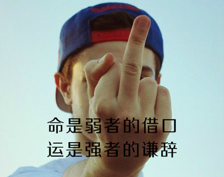 要么坚持爱我,要么趁早离开