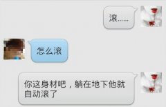 各种搞笑的文字图片
