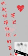 带字的非主流情侣皮肤