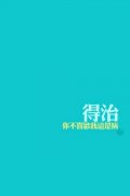 简约清新的带字个性皮肤