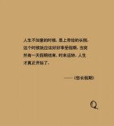 文字的简约清新图片
