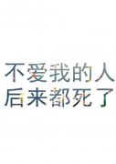 个性的文字最新简约图片