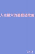 清新的qq简约文字皮肤