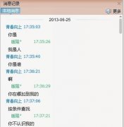 无语的文字聊天图片