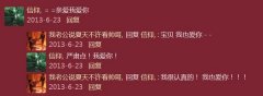 聊天的个性文字图片