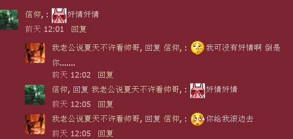 聊天的个性文字图片