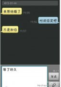 个性的简约聊天文字图片