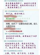 COS圈爆性丑闻文字图片