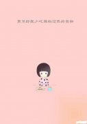 动漫可爱的简约图片