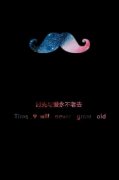 小胡子星空简约皮肤