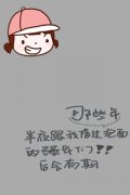 qq带字的简约可爱皮肤