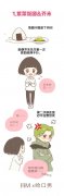 食物拟人CP动漫图片
