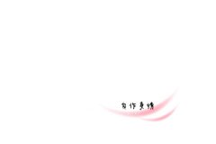 白色简约帯字皮肤