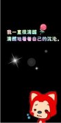 动漫可爱的qq小清新皮肤