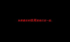 黑底简约的文字图片