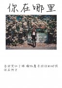 个性好看的最新文字图片