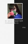 带字创意的个性女生皮肤