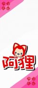 可爱阿狸qq简约皮肤