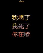 漂亮的个性文字图片
