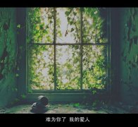 好看的帯字意境图片