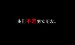 黑底个性文字图片