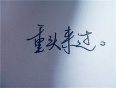 文字控简约的个性图片