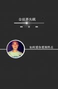 个性创意陈奕迅图片