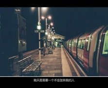 最新个性的意境文字图片