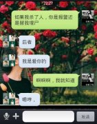 个性聊天记录图片
