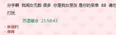 情侣吵架的伤感文字图片