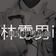 帯字独特的男生qq头像