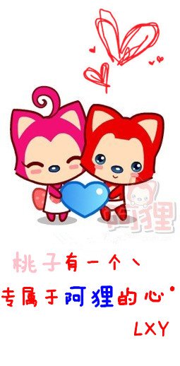 可爱文字情侣皮肤。
