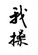 简单的个性霸气皮肤