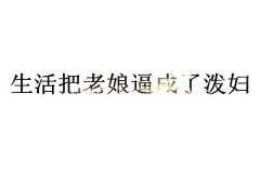 简约的个性文字qq皮肤
