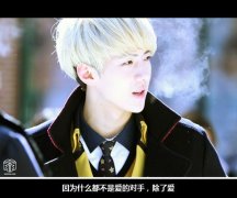 Exo帅气的眼线男皮肤